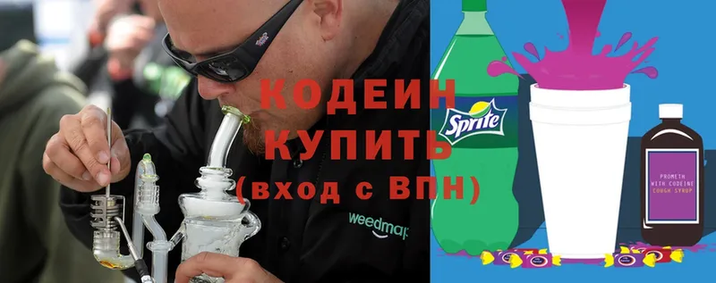 закладки  Сатка  Кодеин Purple Drank 