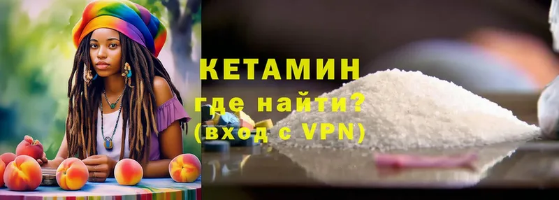 КЕТАМИН VHQ Сатка